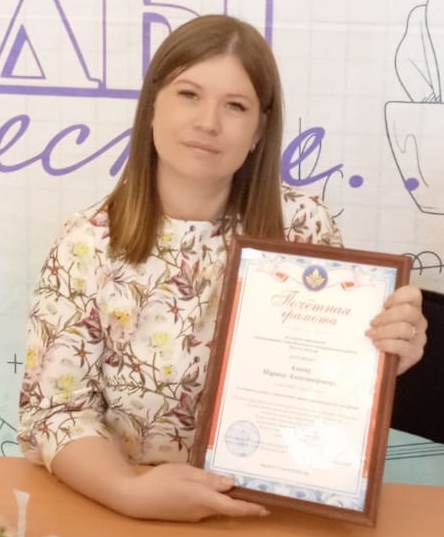 Алеева Марина Александровна.